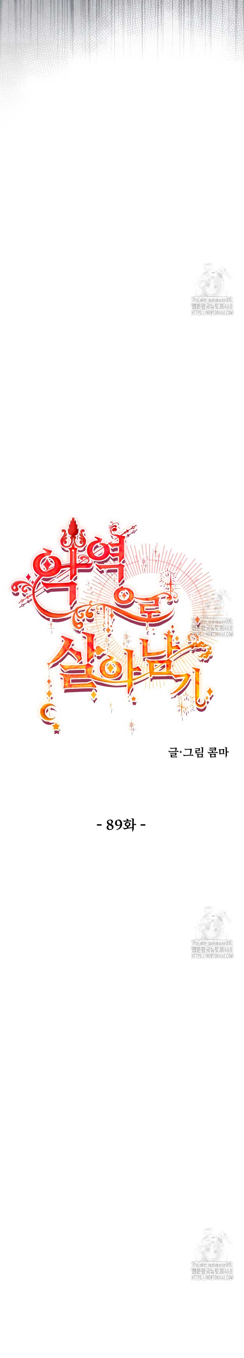 Un camión me mandó a otro mundo Capítulo 89 - Page 11