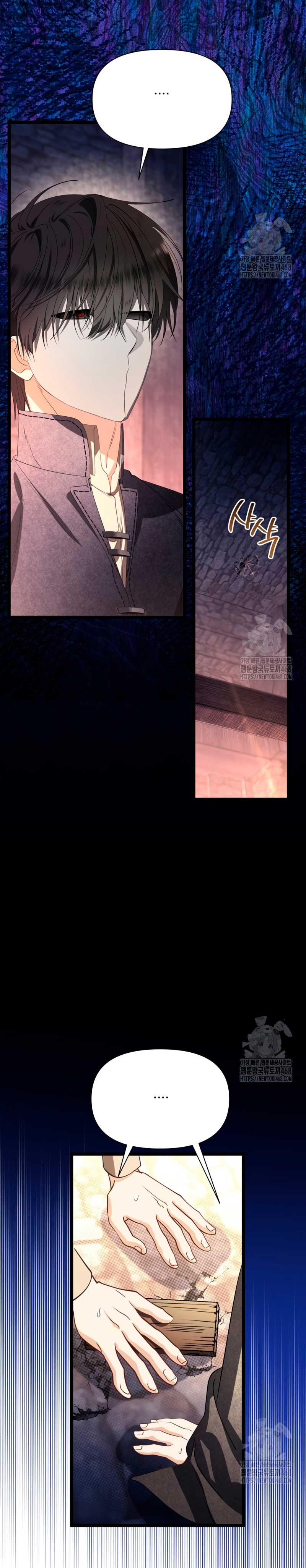 Un camión me mandó a otro mundo Capítulo 89 - Page 22