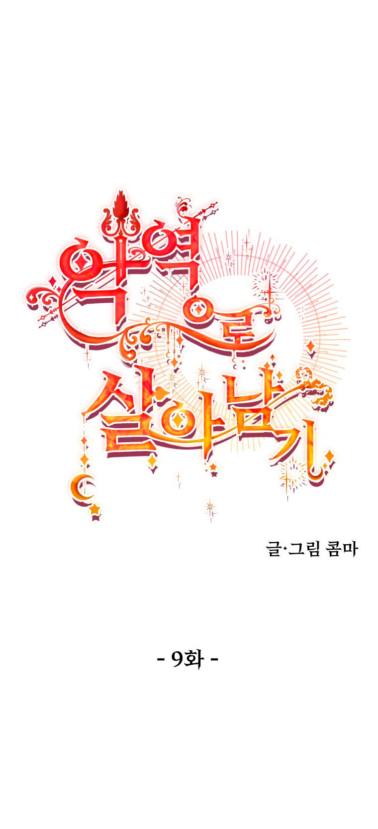 Un camión me mandó a otro mundo Capítulo 9 - Page 27