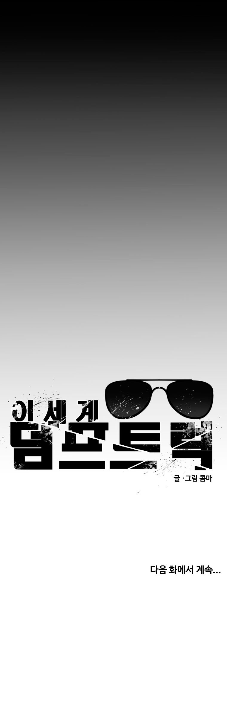 Un camión me mandó a otro mundo Capítulo 9 - Page 63