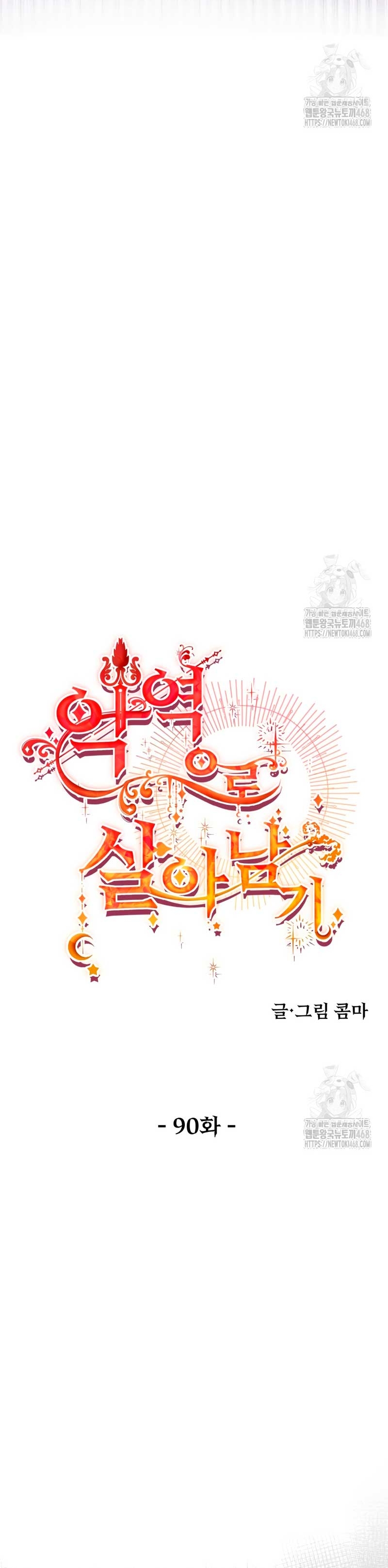 Un camión me mandó a otro mundo Capítulo 90 - Page 15