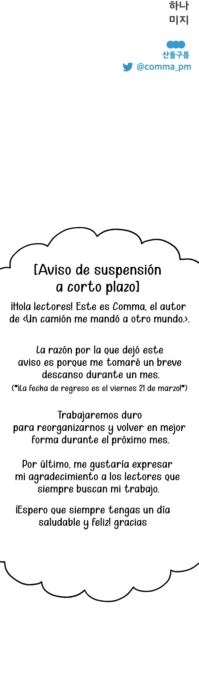 Un camión me mandó a otro mundo Capítulo 91 - Page 42