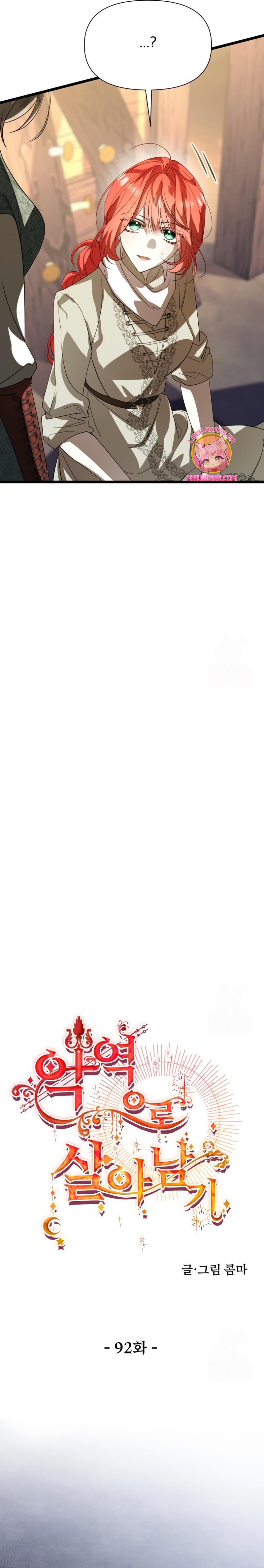 Un camión me mandó a otro mundo Capítulo 92 - Page 12