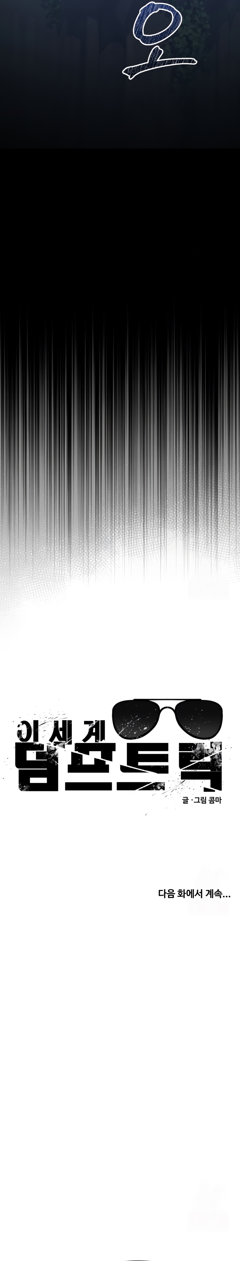 Un camión me mandó a otro mundo Capítulo 92 - Page 28