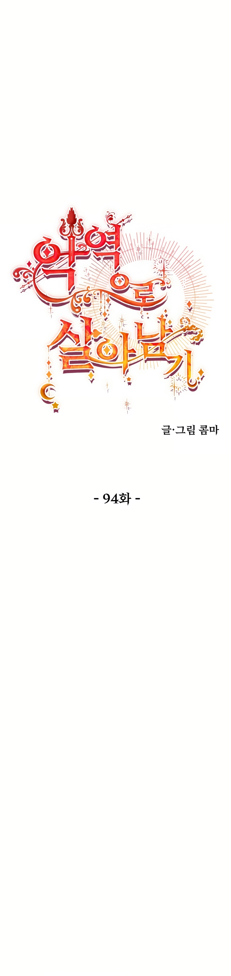 Un camión me mandó a otro mundo Capítulo 94 - Page 17