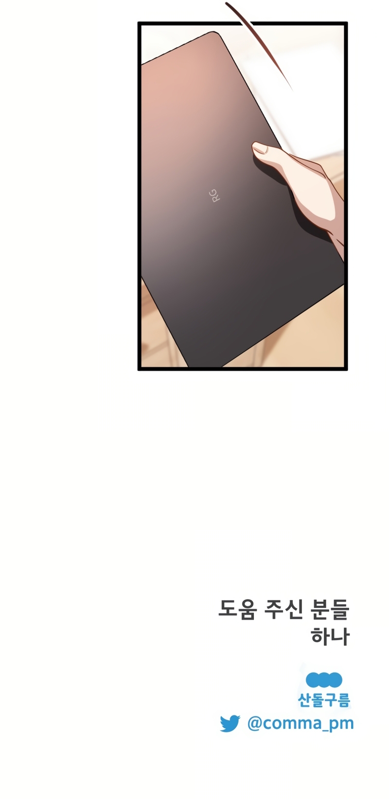 Un camión me mandó a otro mundo Capítulo 97 - Page 29