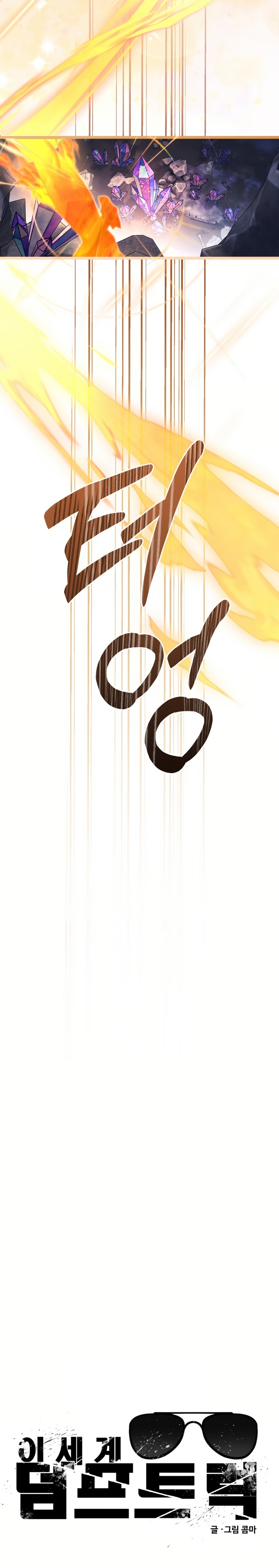 Un camión me mandó a otro mundo Capítulo 98 - Page 35