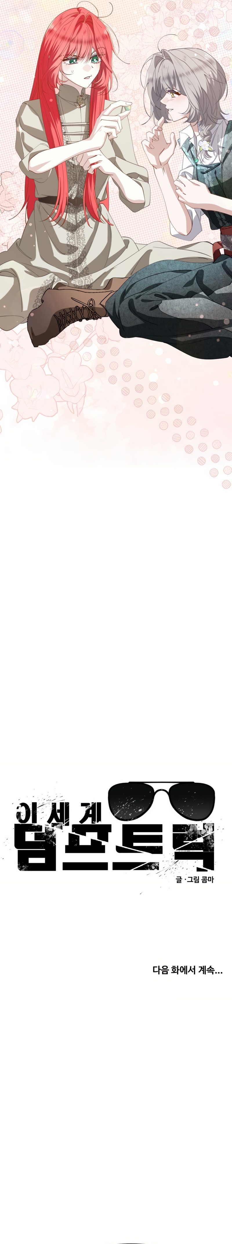 Un camión me mandó a otro mundo Capítulo 99 - Page 31