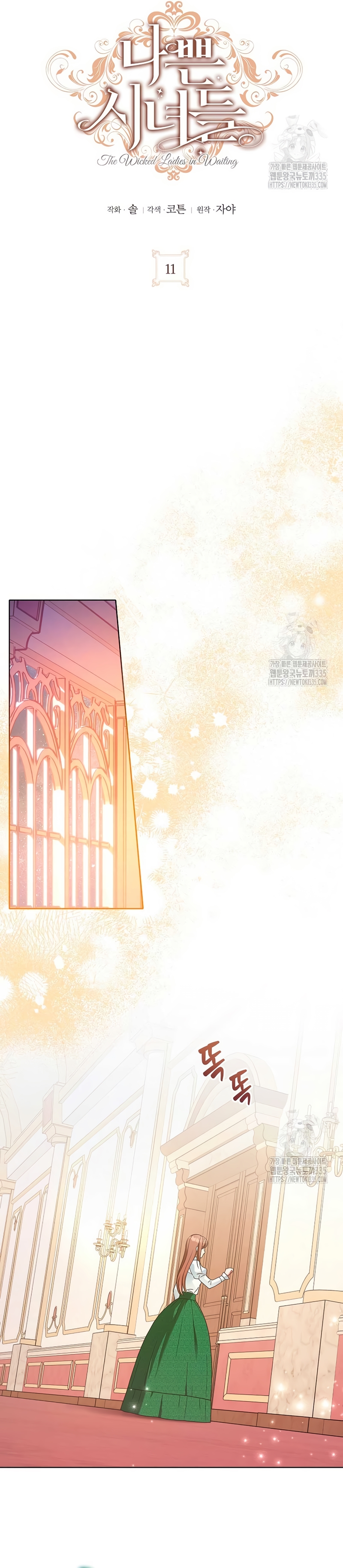 Malas criadas Capítulo 11 - Page 6