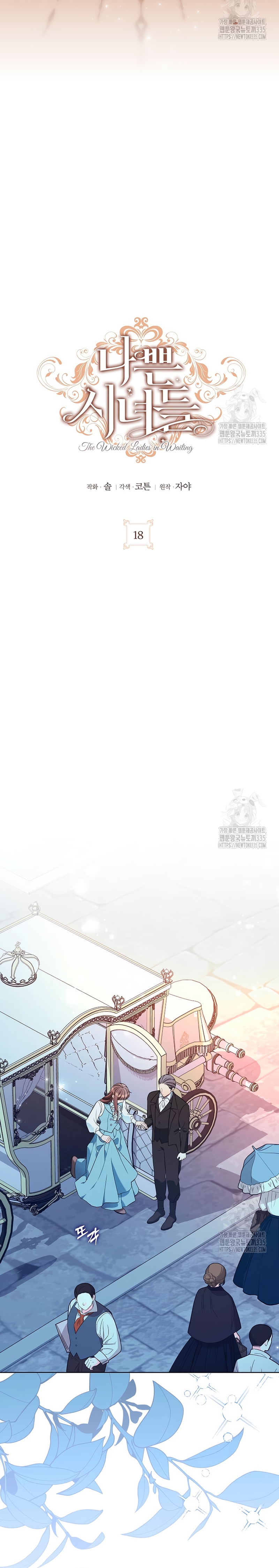 Malas criadas Capítulo 18 - Page 10