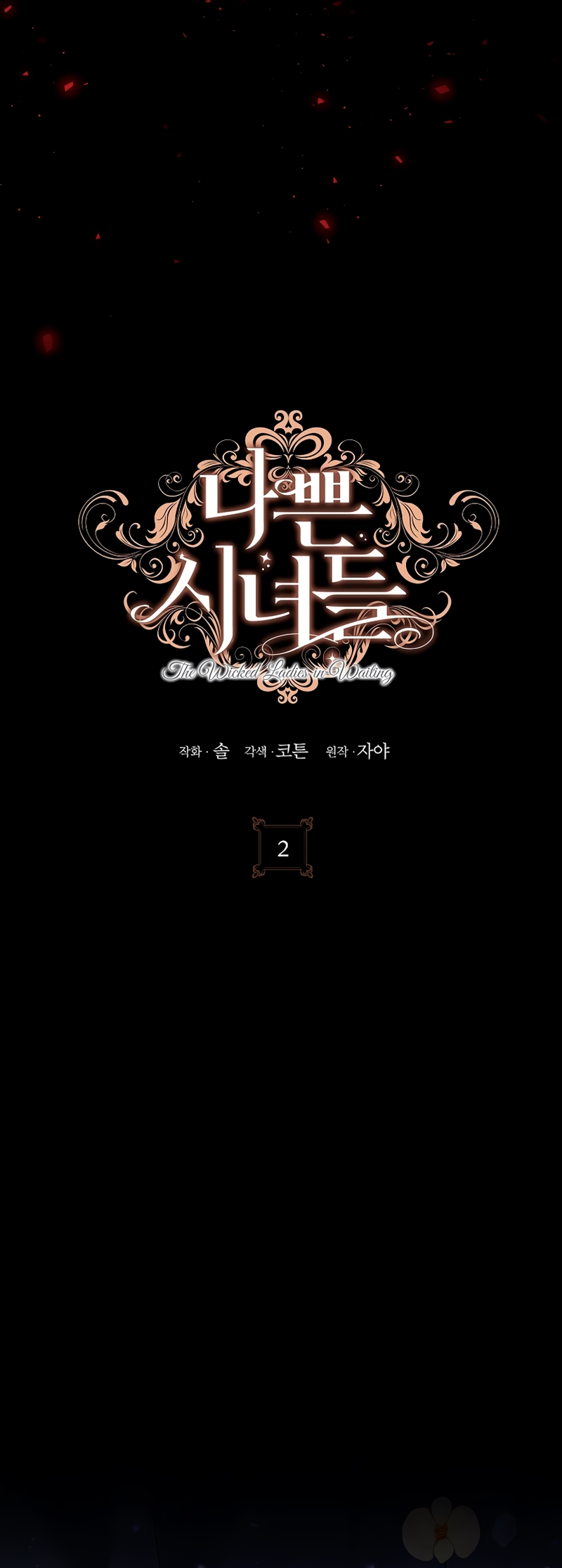 Malas criadas Capítulo 2 - Page 7