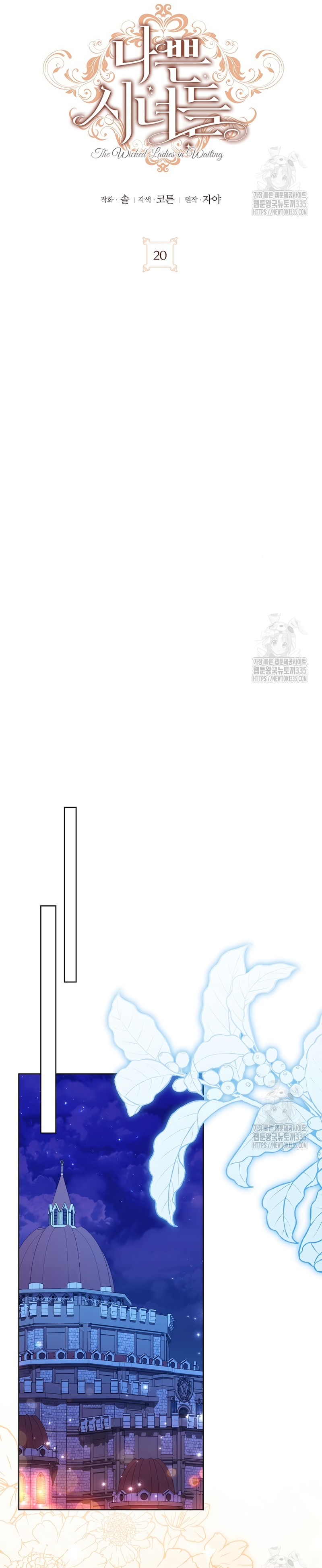 Malas criadas Capítulo 20 - Page 14