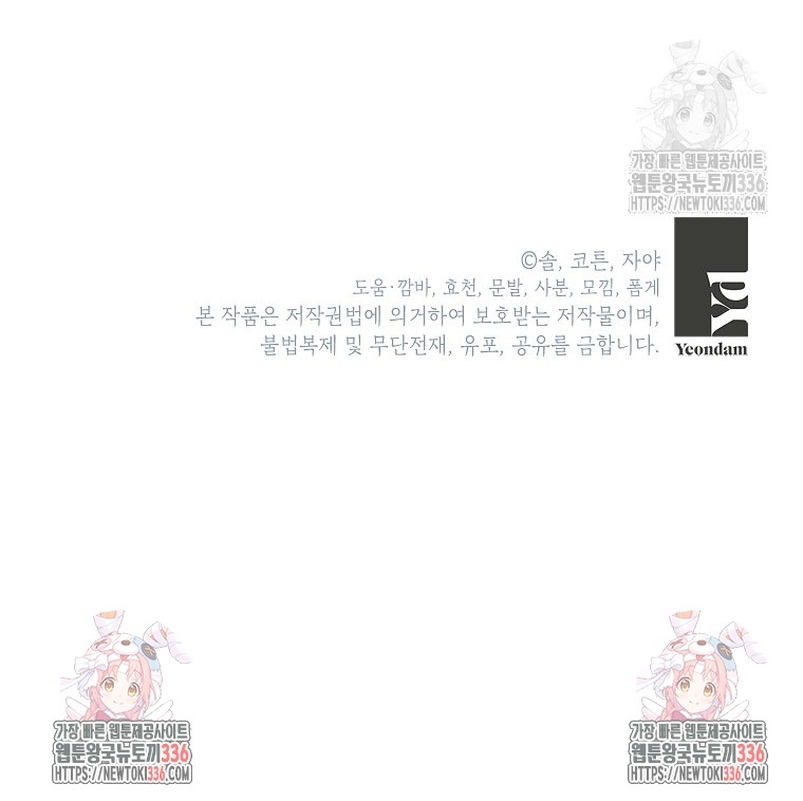 Malas criadas Capítulo 21 - Page 38