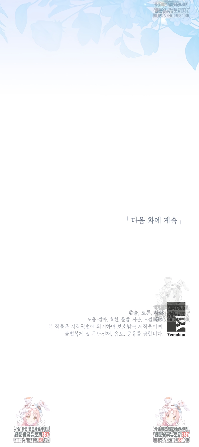 Malas criadas Capítulo 22 - Page 33