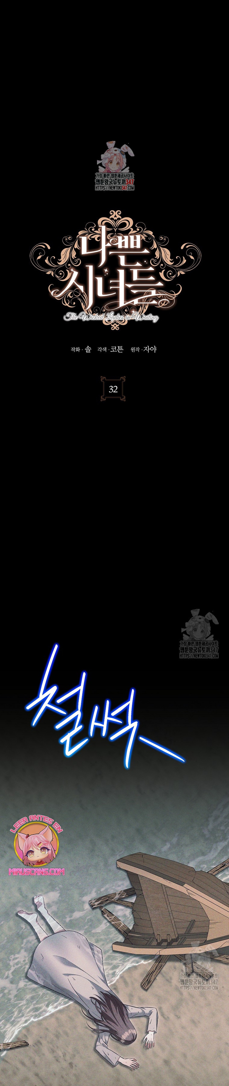 Malas criadas Capítulo 32 - Page 3