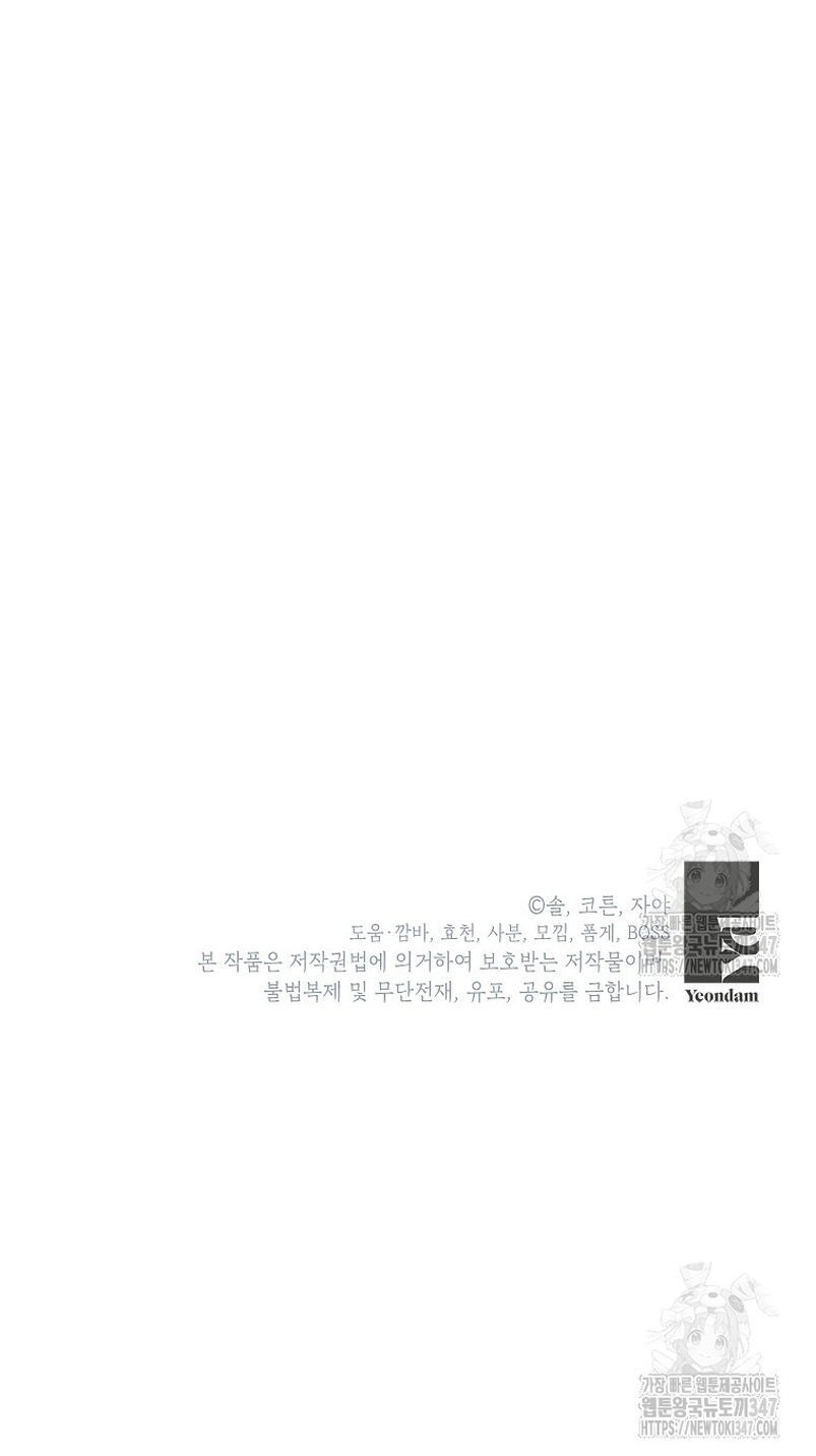 Malas criadas Capítulo 32 - Page 40