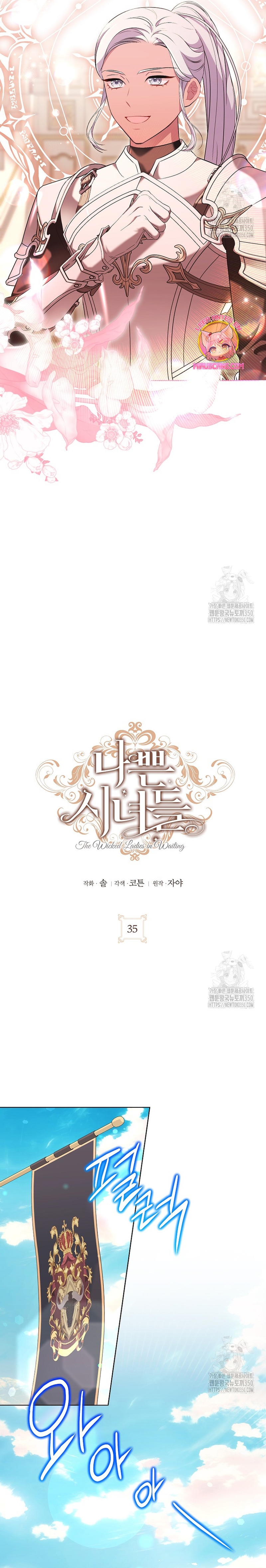 Malas criadas Capítulo 35 - Page 8