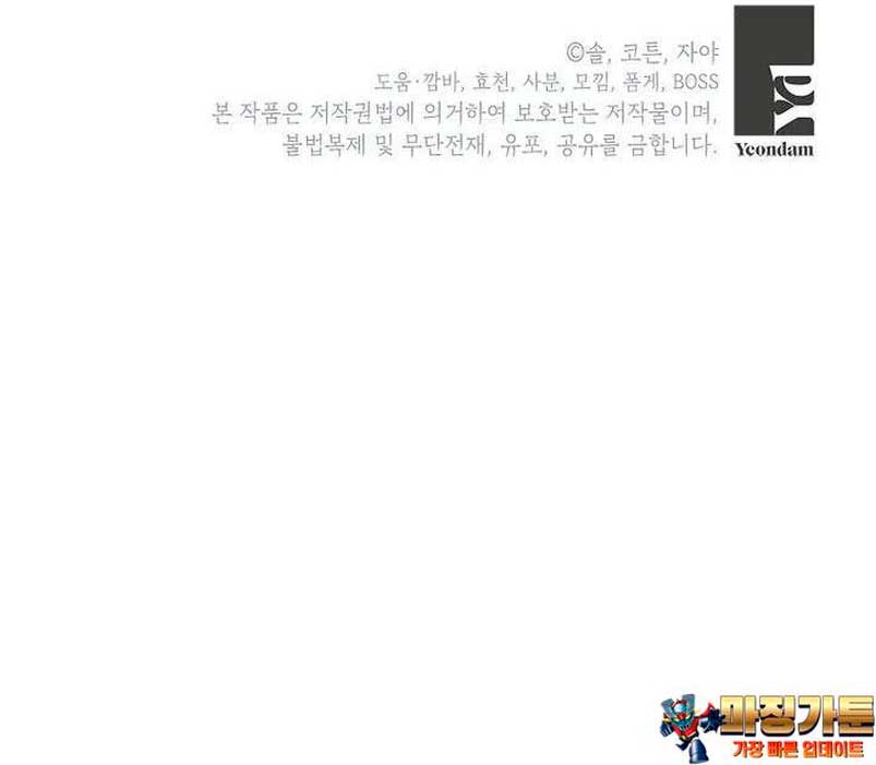 Malas criadas Capítulo 37 - Page 29