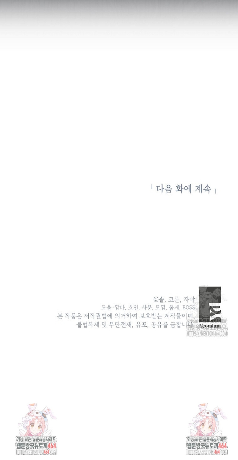 Malas criadas Capítulo 43 - Page 31