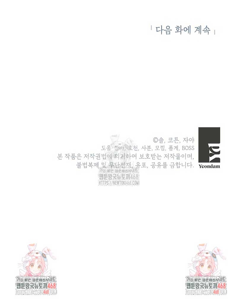 Malas criadas Capítulo 46 - Page 32