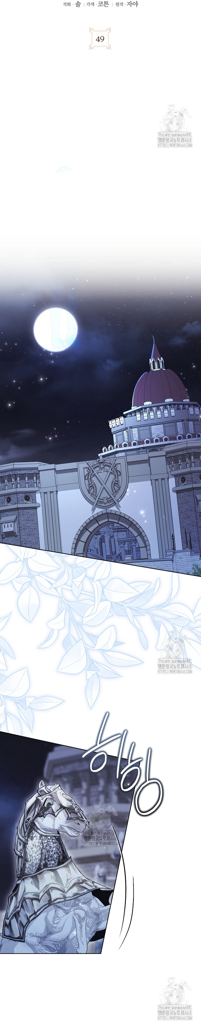 Malas criadas Capítulo 49 - Page 13