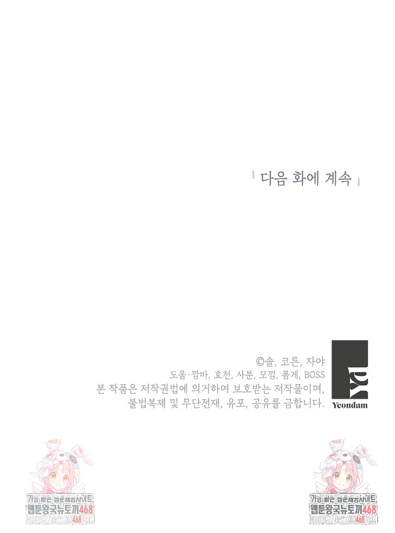 Malas criadas Capítulo 51 - Page 29