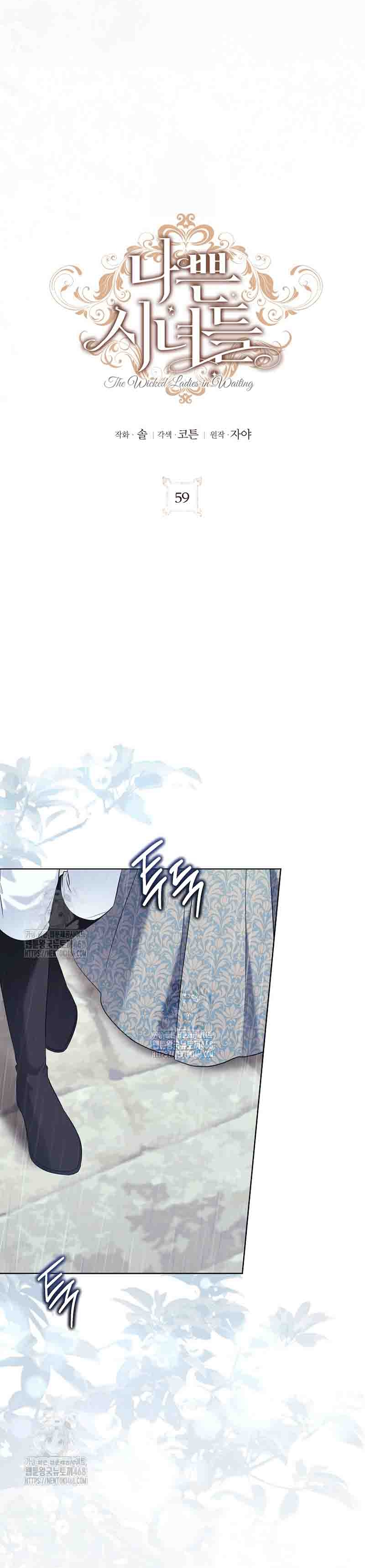 Malas criadas Capítulo 59 - Page 11