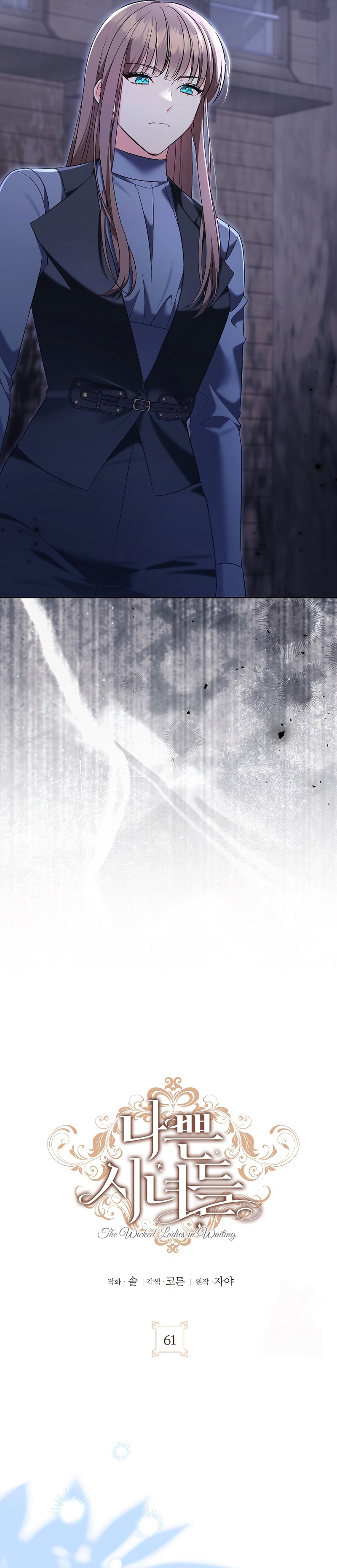 Malas criadas Capítulo 61 - Page 9