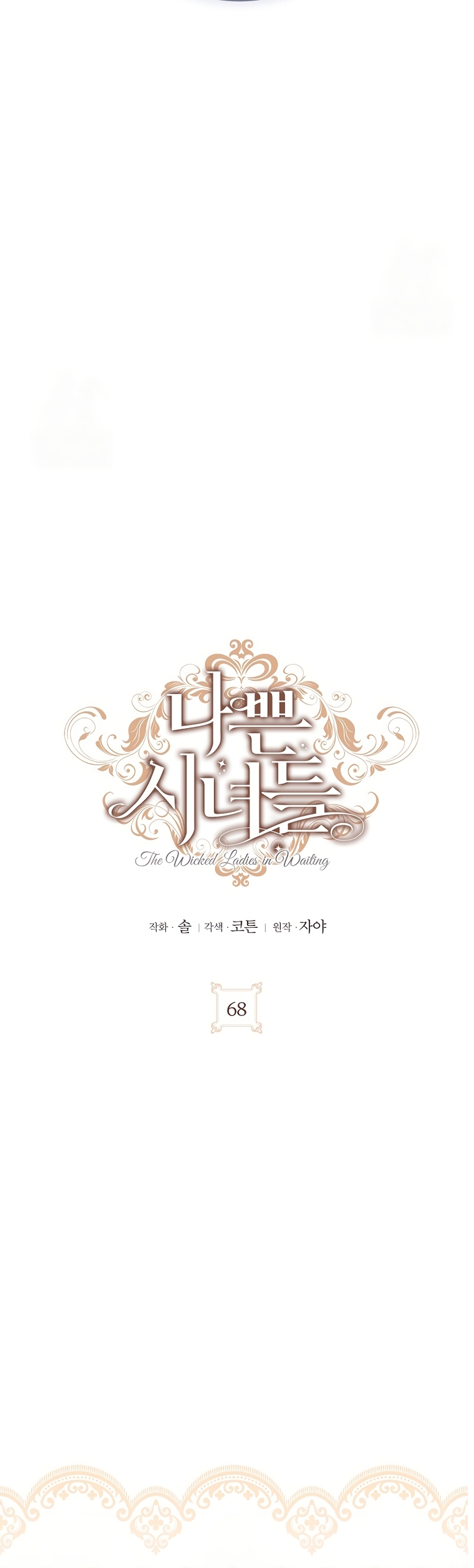 Malas criadas Capítulo 68 - Page 13