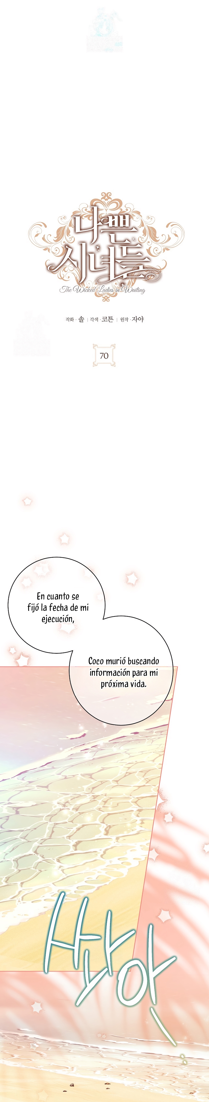 Malas criadas Capítulo 70 - Page 3