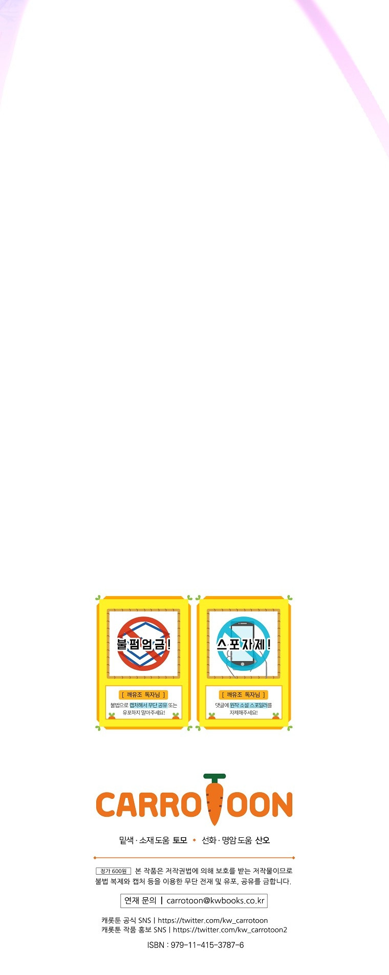 Fragmentos del zapato de cristal roto Capítulo 24 - Page 9