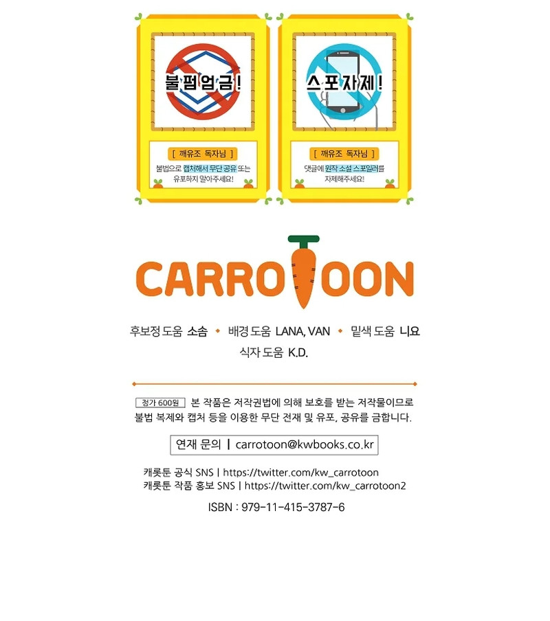 Fragmentos del zapato de cristal roto Capítulo 3 - Page 6