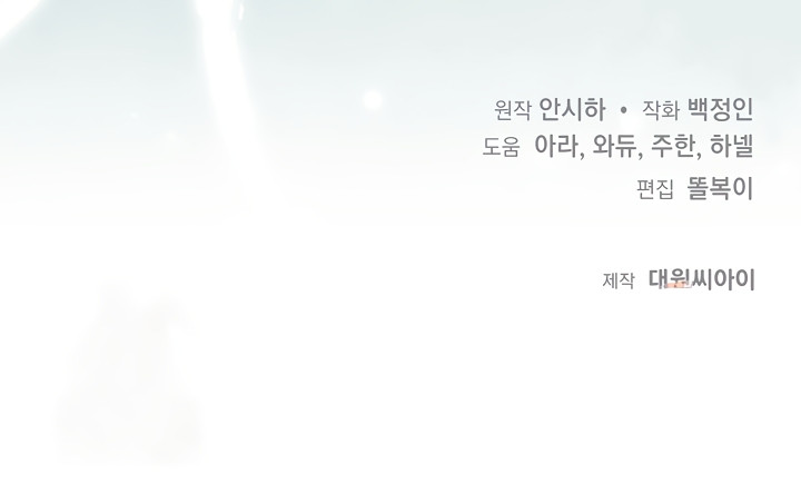 Odio el harén inverso Capítulo 32 - Page 9