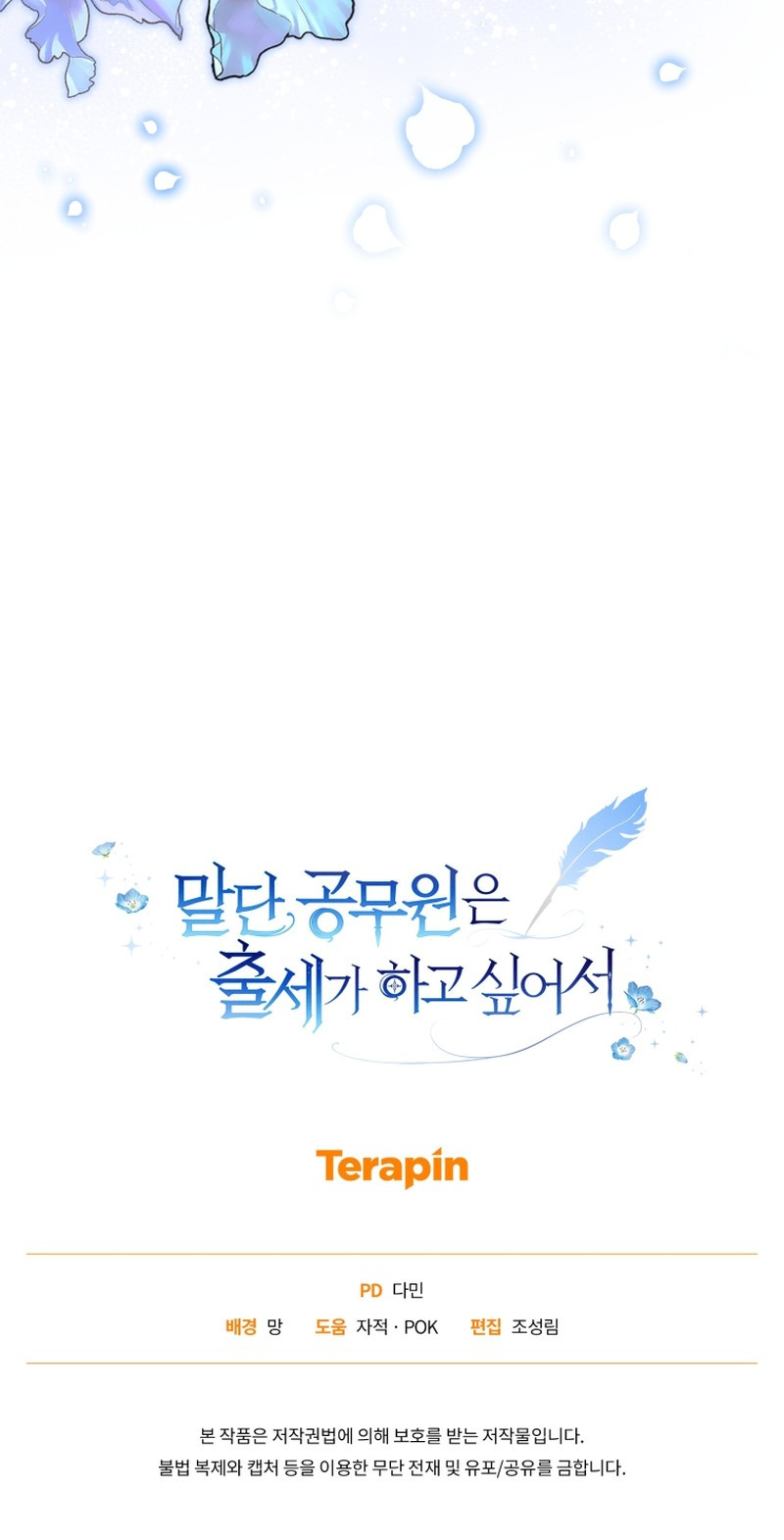 Una funcionaria de bajo rango quiere ascender Capítulo 2 - Page 11