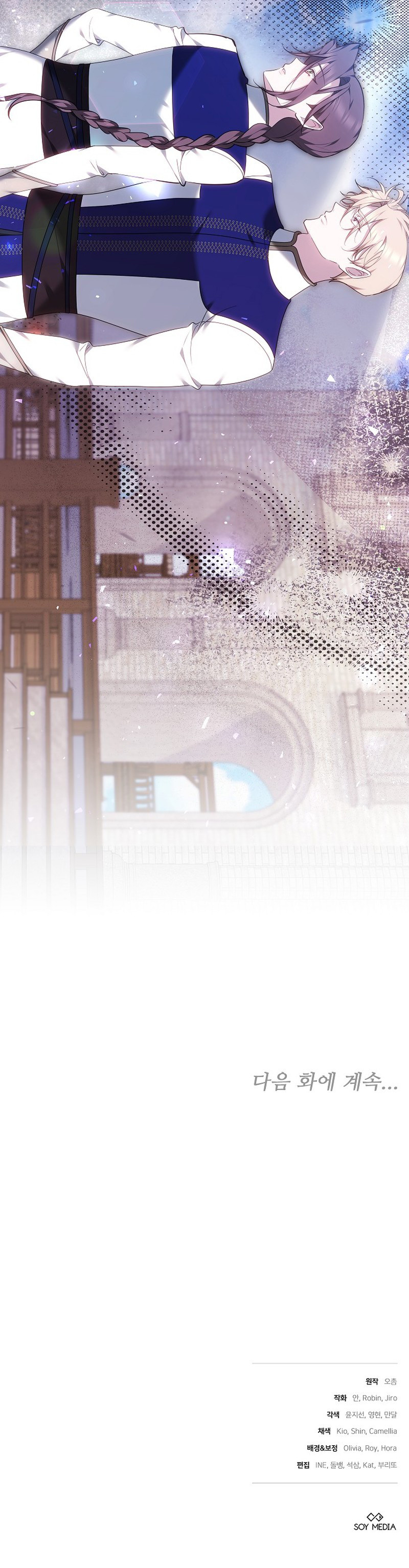 La razón por la que la villana tomó la espada Capítulo 38 - Page 11