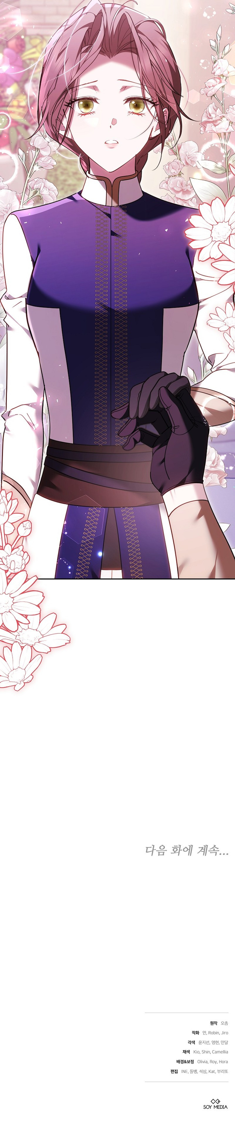 La razón por la que la villana tomó la espada Capítulo 39 - Page 12