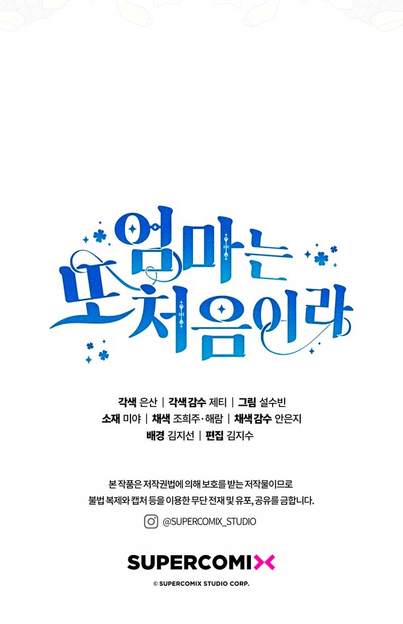 Una noche, un error… y un esposo inesperado Capítulo 23 - Page 37