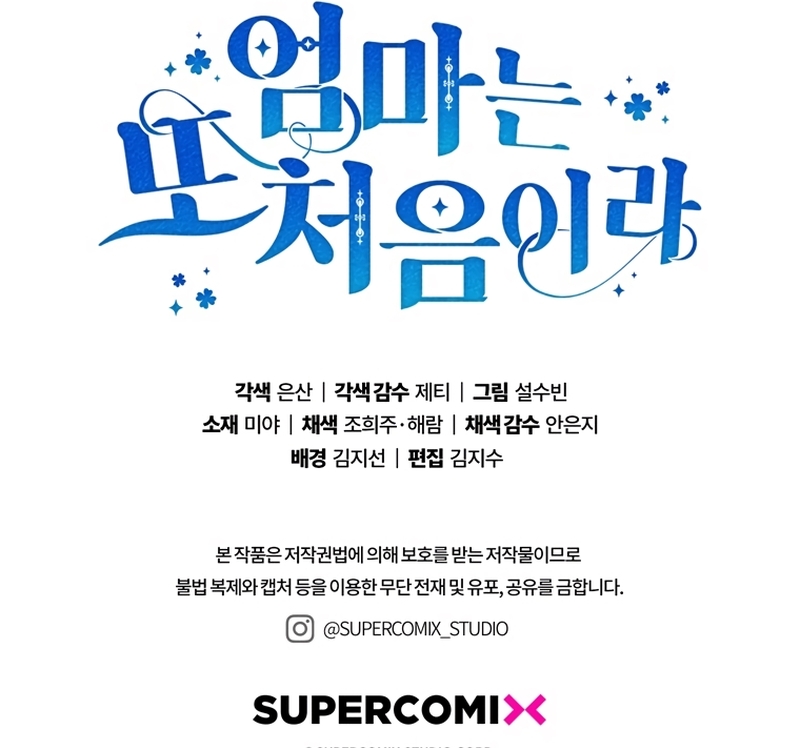 Una noche, un error… y un esposo inesperado Capítulo 24 - Page 37