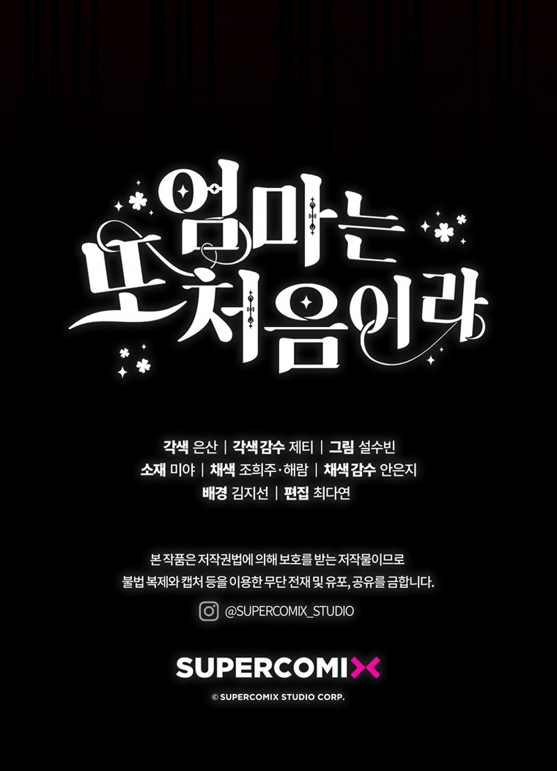 Una noche, un error… y un esposo inesperado Capítulo 29 - Page 39