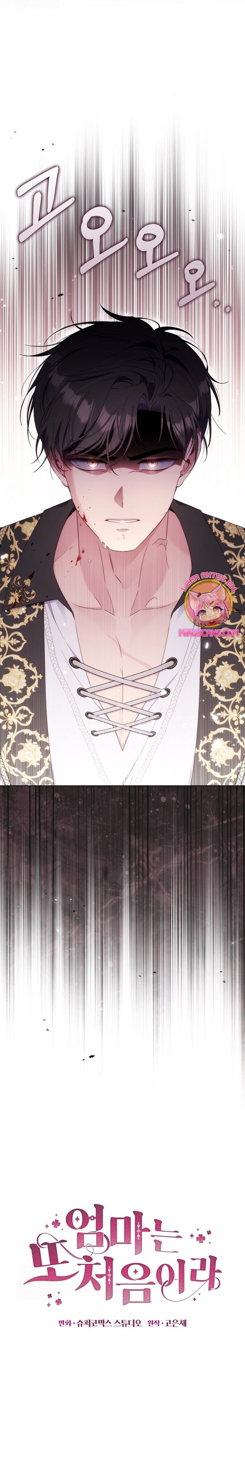 Una noche, un error… y un esposo inesperado Capítulo 30 - Page 13