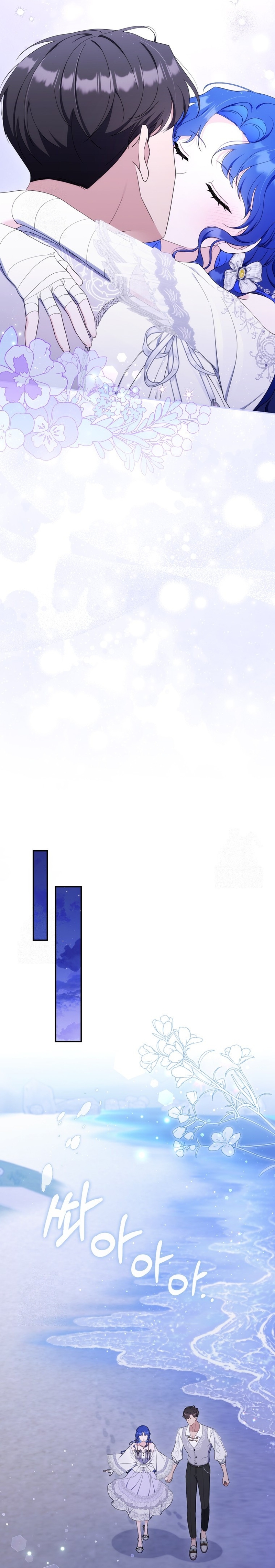 Una noche, un error… y un esposo inesperado Capítulo 31 - Page 27