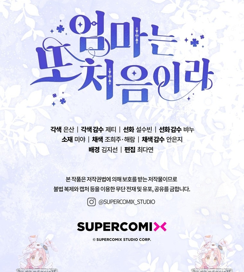 Una noche, un error… y un esposo inesperado Capítulo 31 - Page 35