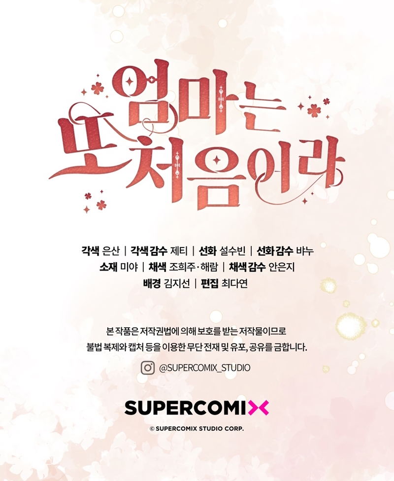 Una noche, un error… y un esposo inesperado Capítulo 33 - Page 34