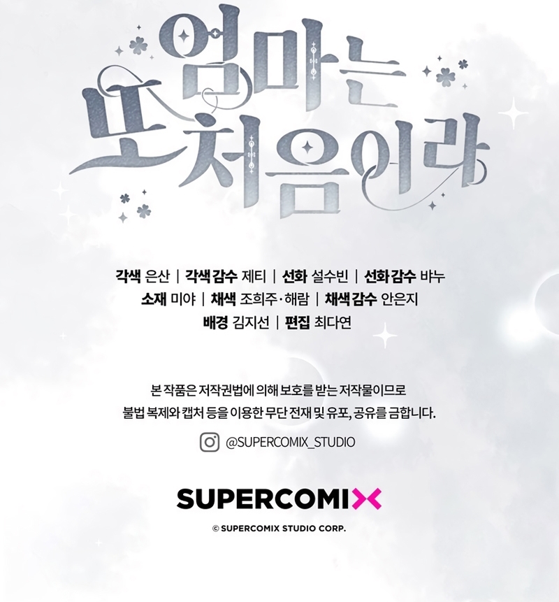 Una noche, un error… y un esposo inesperado Capítulo 34 - Page 39