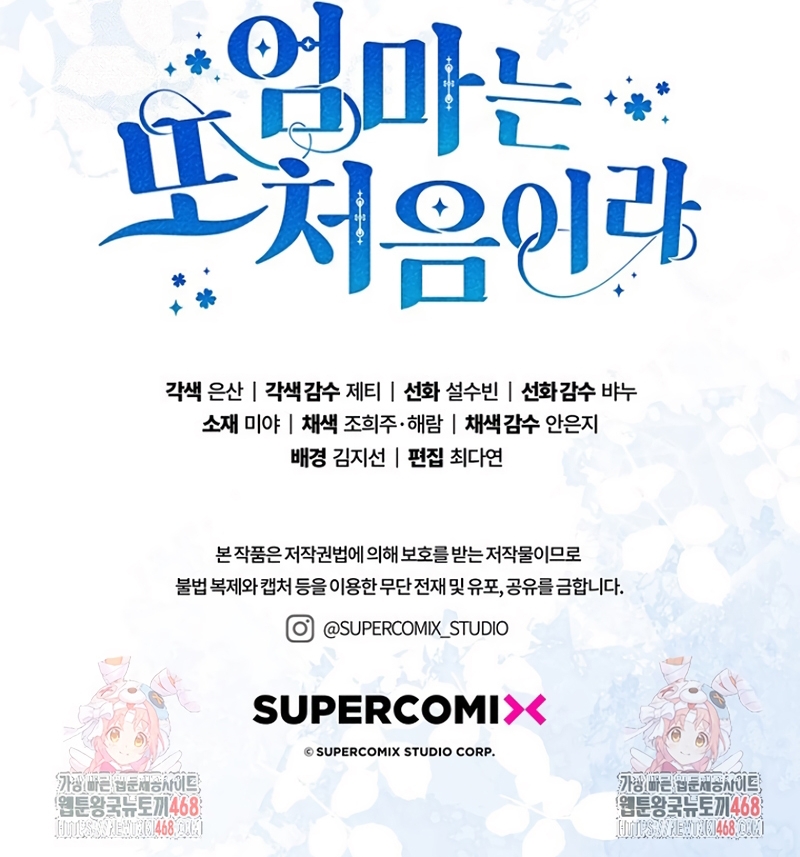 Una noche, un error… y un esposo inesperado Capítulo 37 - Page 34