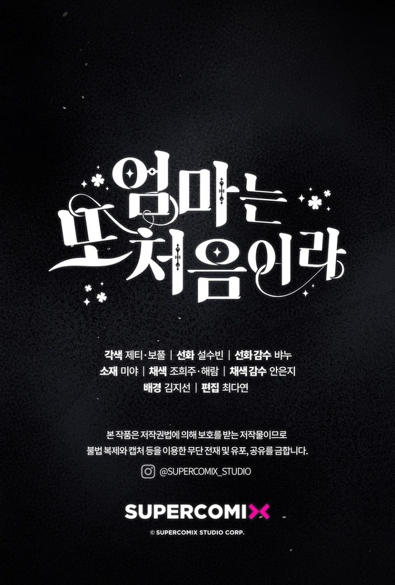 Una noche, un error… y un esposo inesperado Capítulo 47 - Page 34