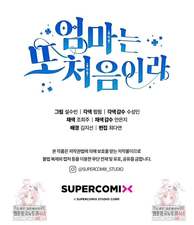 Una noche, un error… y un esposo inesperado Capítulo 7 - Page 34