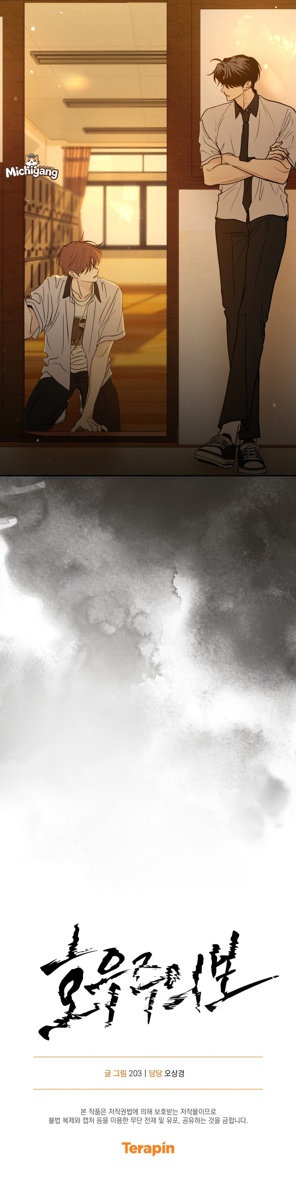 Aviso de fuertes lluvias Capítulo 9 - Page 10