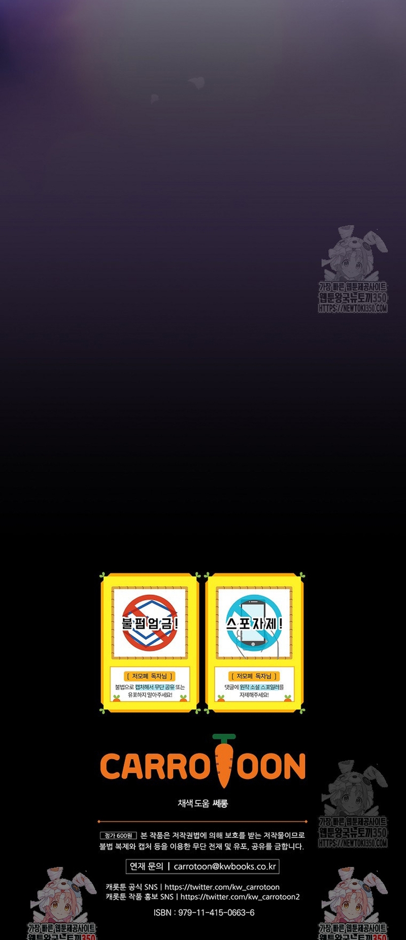 Como es algo que desconozco, ¿deberíamos separarnos, su majestad? Capítulo 10 - Page 27