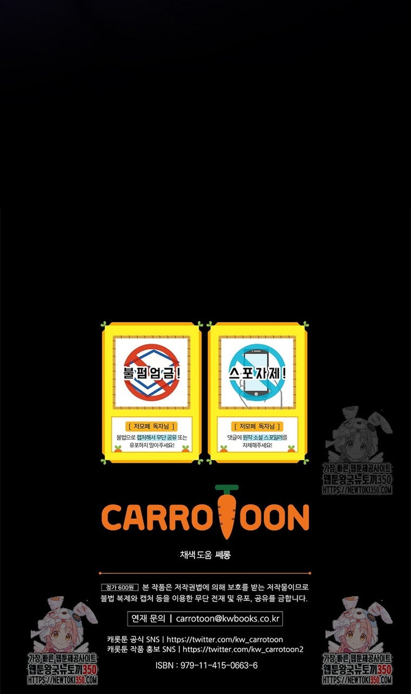 Como es algo que desconozco, ¿deberíamos separarnos, su majestad? Capítulo 12 - Page 27